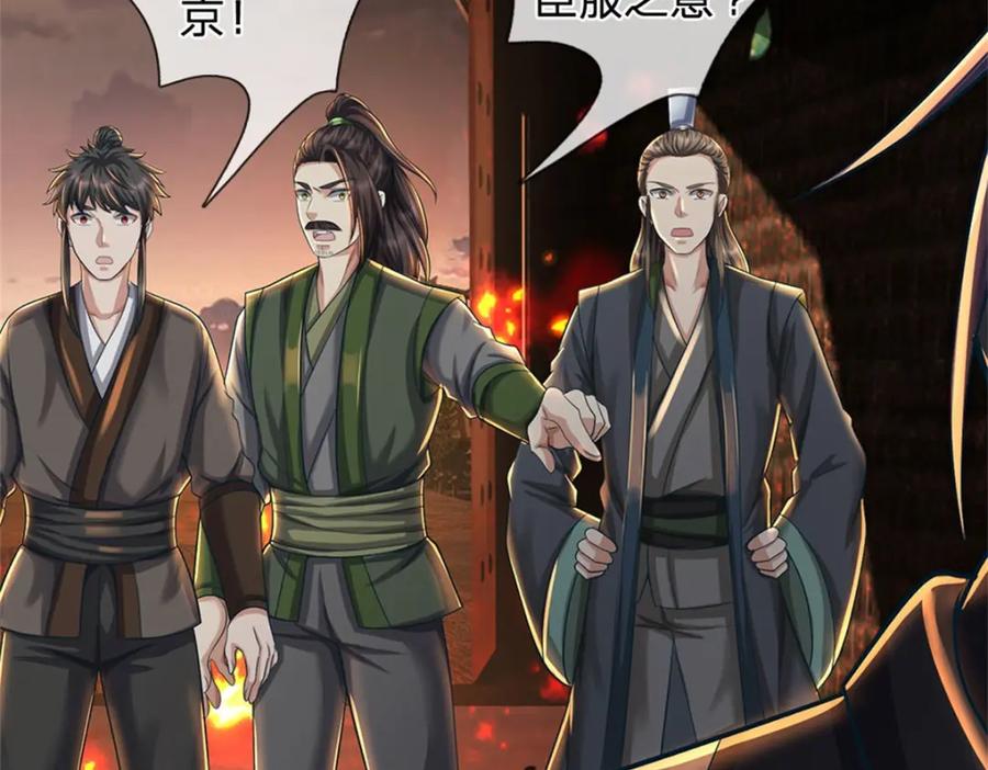 《我竟被女魔头豢养了》第94话 我们还会再见 第62页