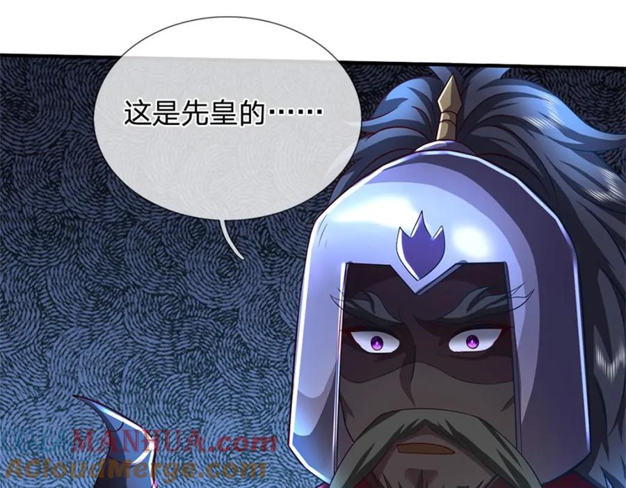 《我竟被女魔头豢养了》第94话 我们还会再见 第49页