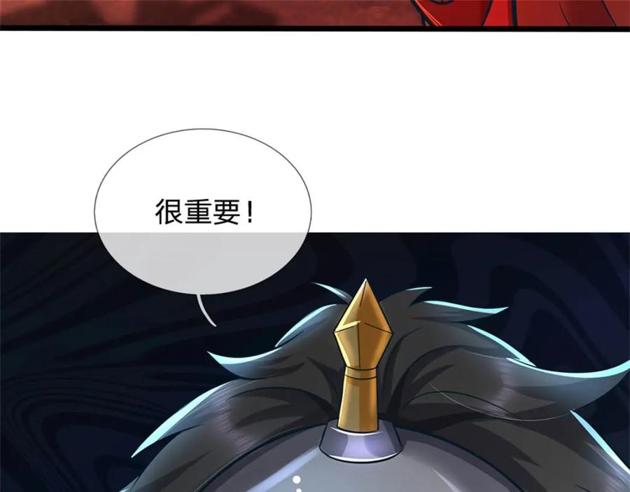 《我竟被女魔头豢养了》第94话 我们还会再见 第70页