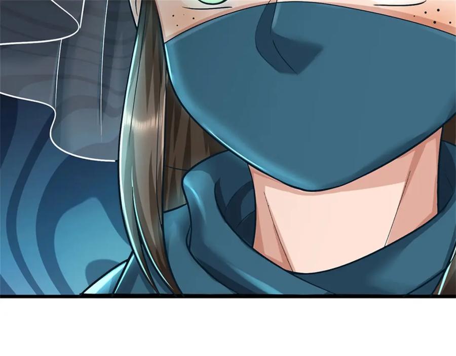 《我竟被女魔头豢养了》第94话 我们还会再见 第98页