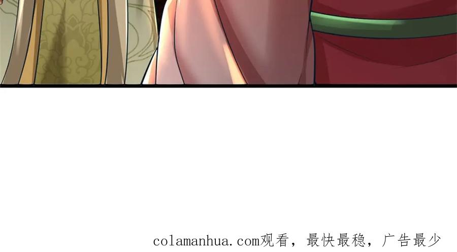 《我竟被女魔头豢养了》第94话 我们还会再见 第110页