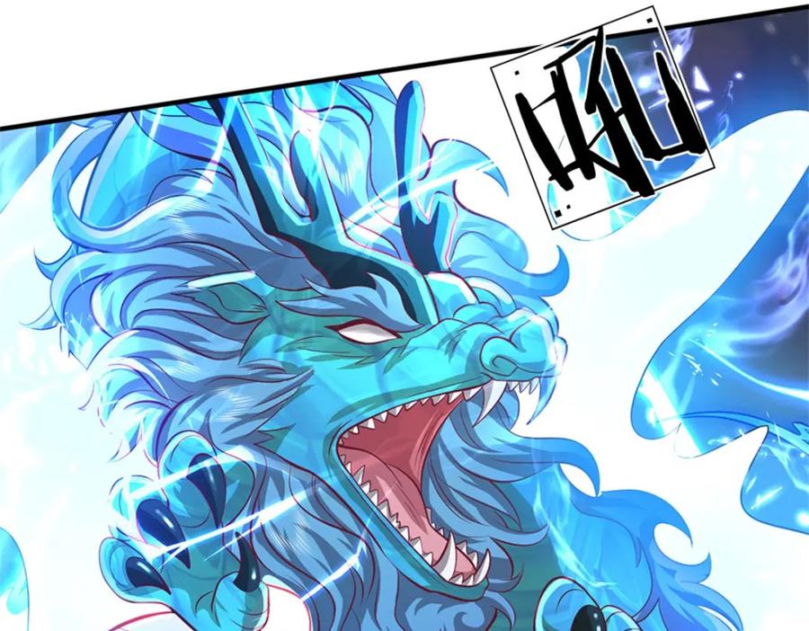 《我竟被女魔头豢养了》第94话 我们还会再见 第44页