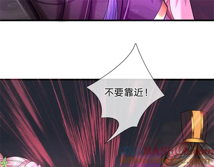 《我竟被女魔头豢养了》第94话 我们还会再见 第85页