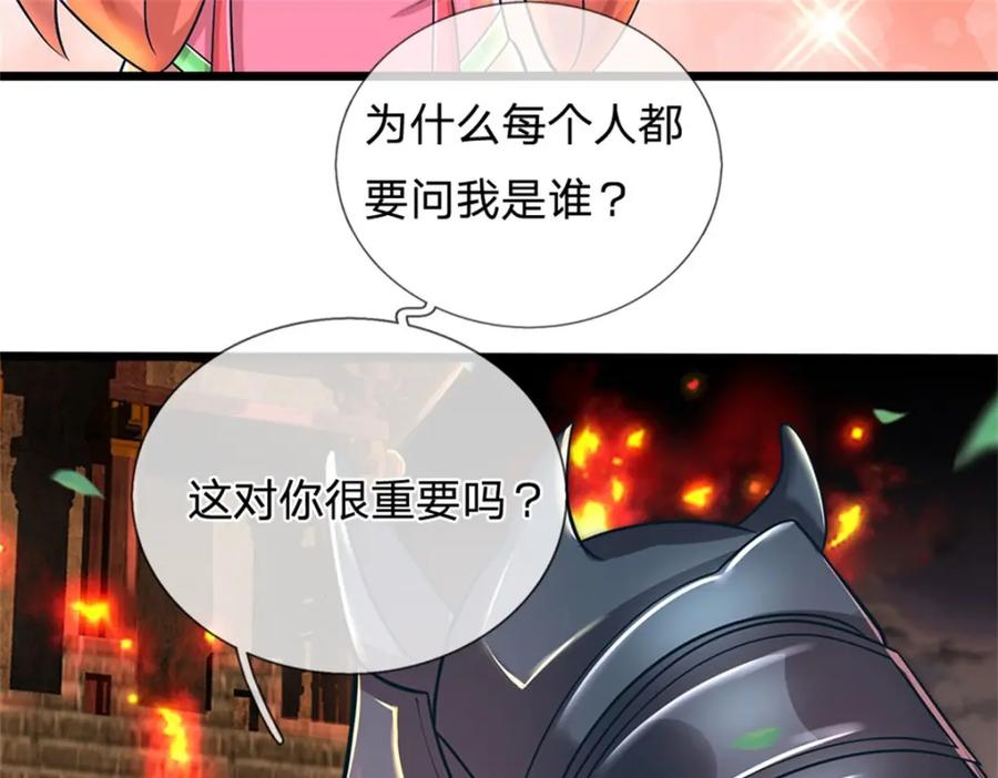《我竟被女魔头豢养了》第94话 我们还会再见 第67页