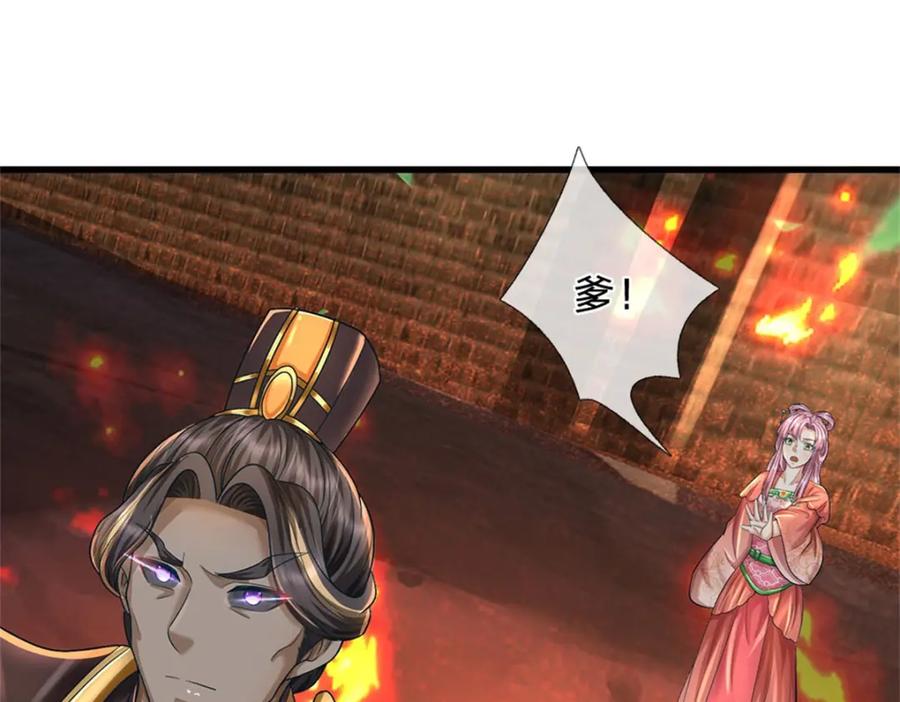 《我竟被女魔头豢养了》第94话 我们还会再见 第99页