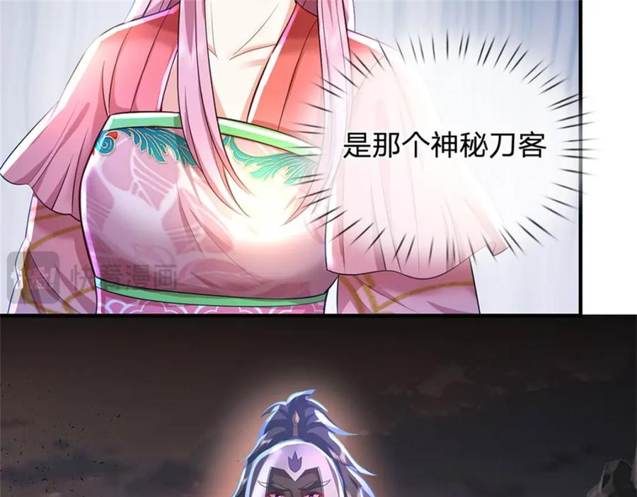 《我竟被女魔头豢养了》第94话 我们还会再见 第10页