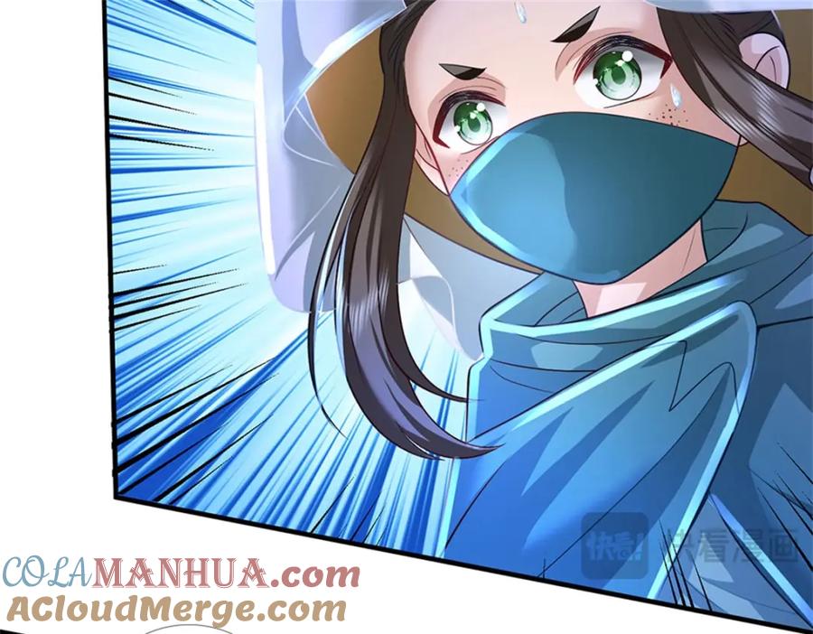 《我竟被女魔头豢养了》第94话 我们还会再见 第25页
