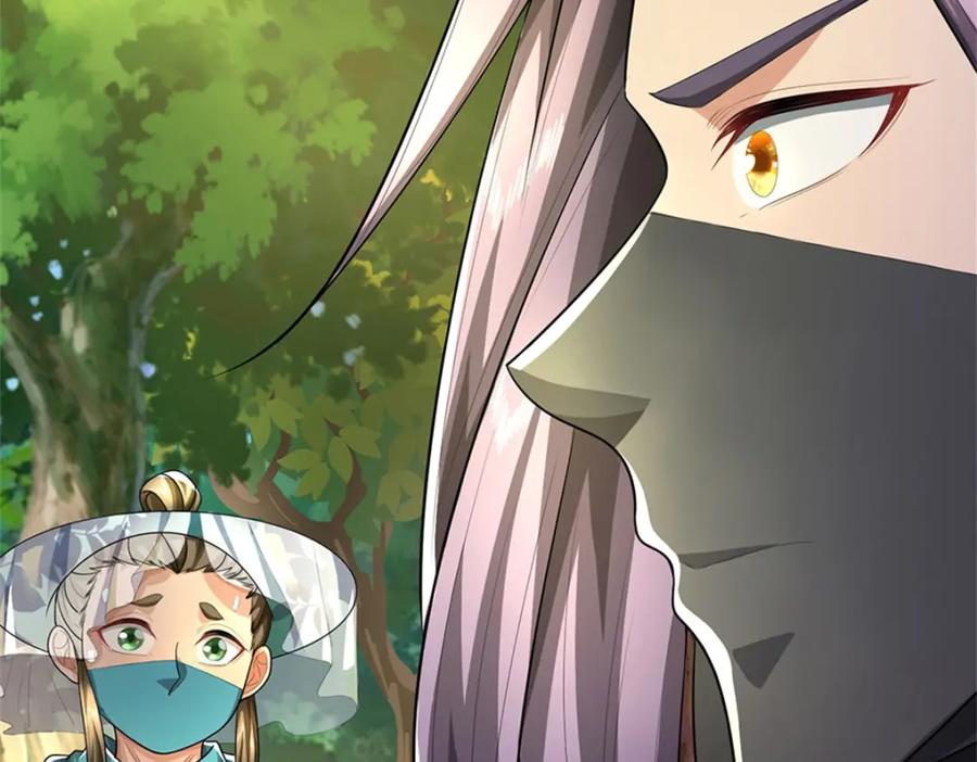 《我竟被女魔头豢养了》第95话 神秘高手是谁 第56页