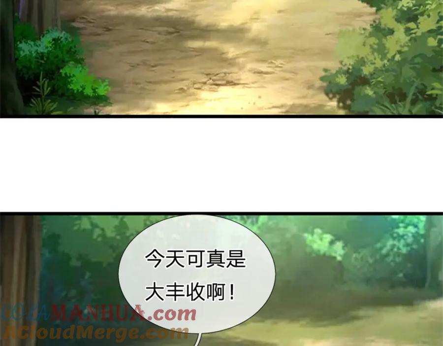 《我竟被女魔头豢养了》第95话 神秘高手是谁 第41页