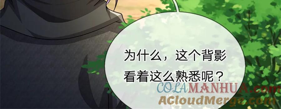 《我竟被女魔头豢养了》第95话 神秘高手是谁 第81页