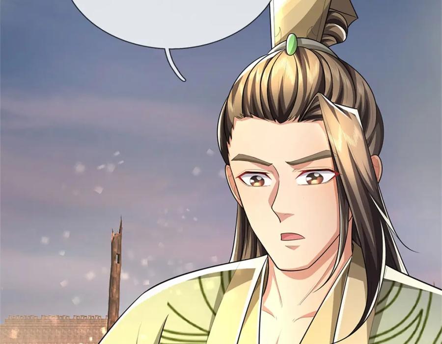《我竟被女魔头豢养了》第95话 神秘高手是谁 第11页