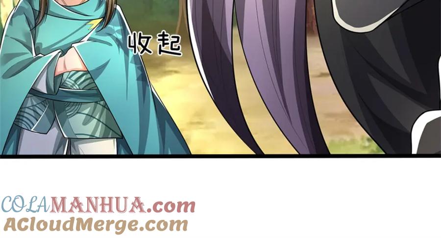 《我竟被女魔头豢养了》第95话 神秘高手是谁 第57页