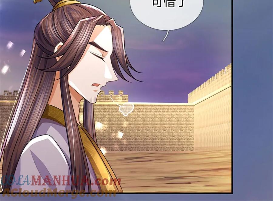 《我竟被女魔头豢养了》第95话 神秘高手是谁 第101页
