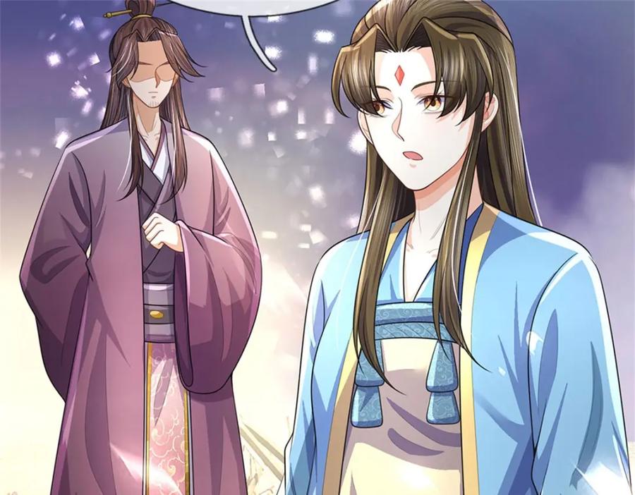 《我竟被女魔头豢养了》第95话 神秘高手是谁 第94页
