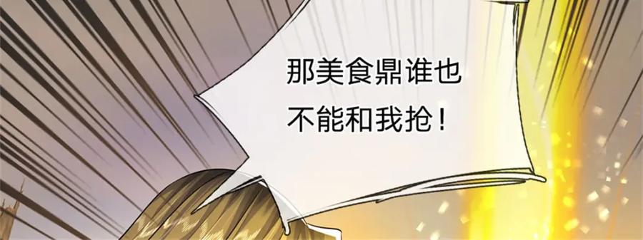 《我竟被女魔头豢养了》第95话 神秘高手是谁 第27页