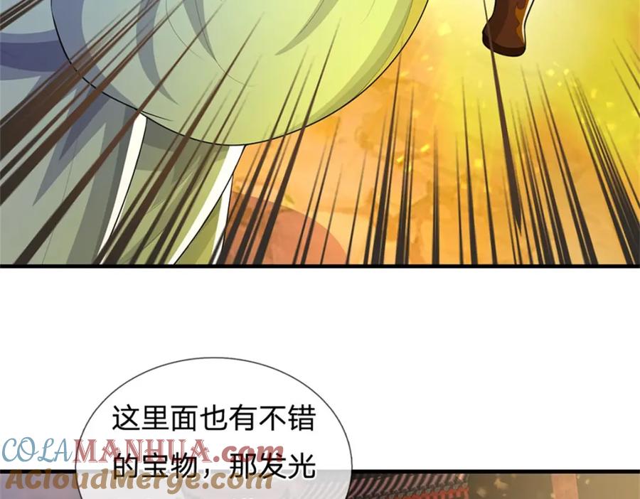 《我竟被女魔头豢养了》第95话 神秘高手是谁 第29页
