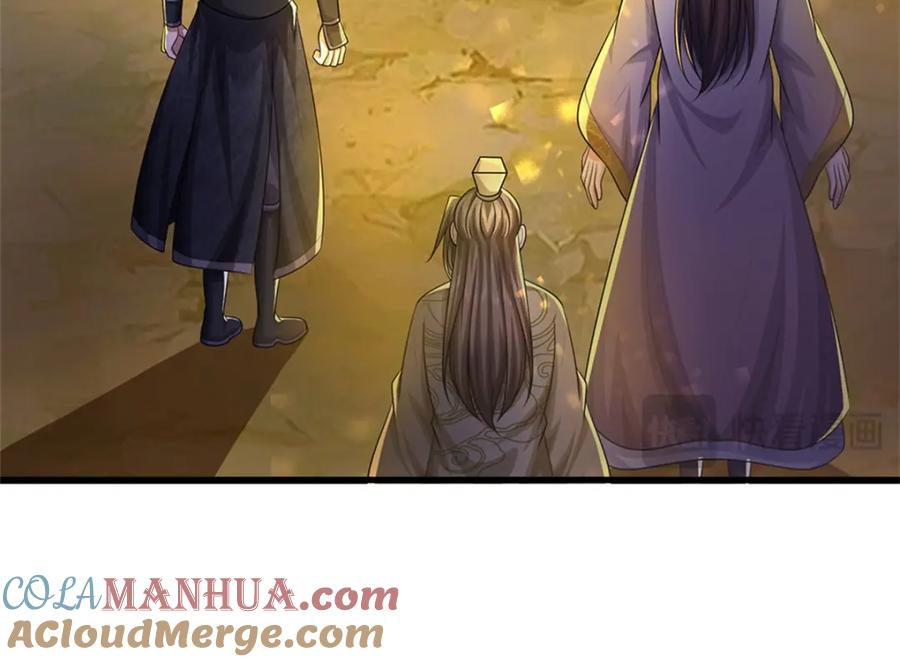 《我竟被女魔头豢养了》第95话 神秘高手是谁 第21页
