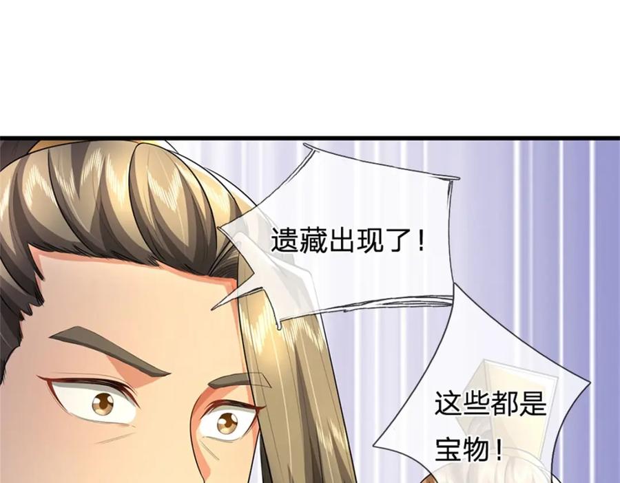 《我竟被女魔头豢养了》第95话 神秘高手是谁 第22页
