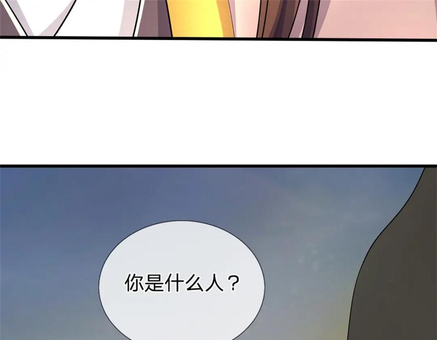 《我竟被女魔头豢养了》第95话 神秘高手是谁 第16页
