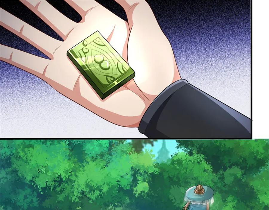 《我竟被女魔头豢养了》第95话 神秘高手是谁 第79页