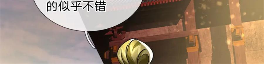 《我竟被女魔头豢养了》第95话 神秘高手是谁 第30页