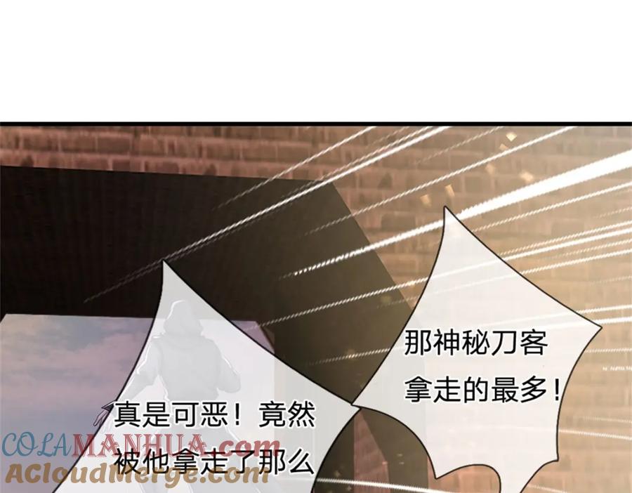《我竟被女魔头豢养了》第95话 神秘高手是谁 第37页