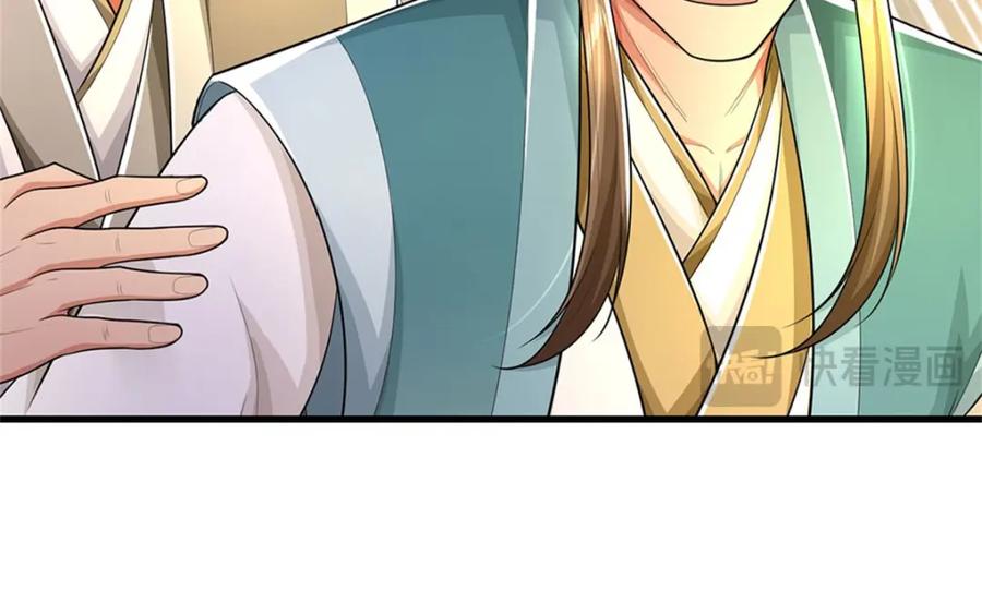 《我竟被女魔头豢养了》第95话 神秘高手是谁 第39页