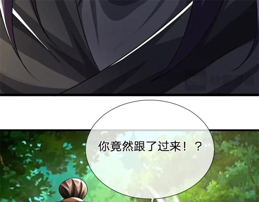 《我竟被女魔头豢养了》第95话 神秘高手是谁 第52页