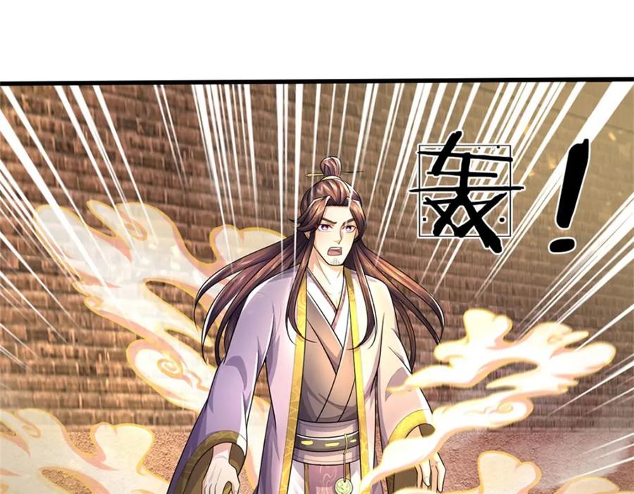 《我竟被女魔头豢养了》第95话 神秘高手是谁 第4页