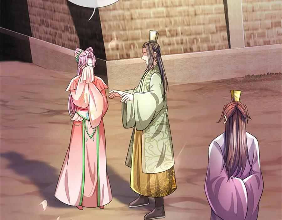 《我竟被女魔头豢养了》第95话 神秘高手是谁 第83页