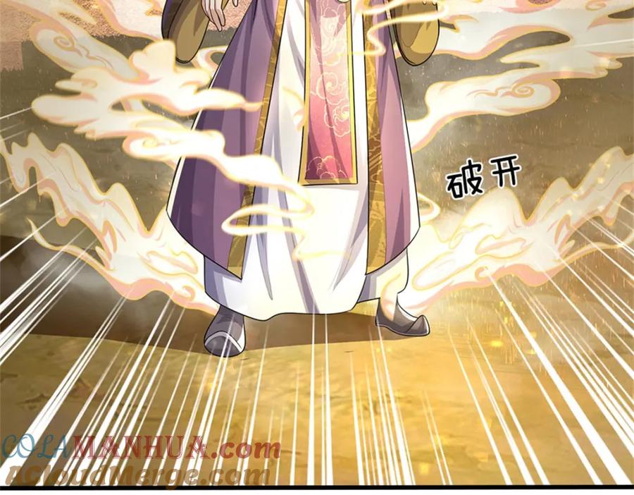 《我竟被女魔头豢养了》第95话 神秘高手是谁 第5页