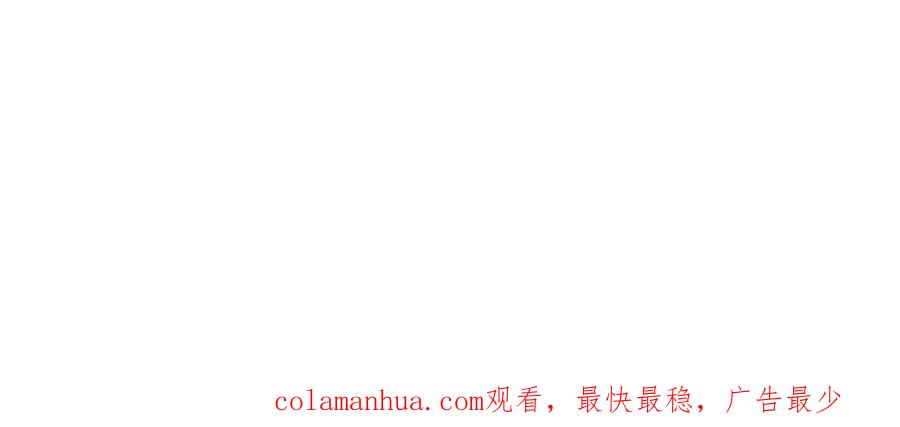 《我竟被女魔头豢养了》第95话 神秘高手是谁 第107页