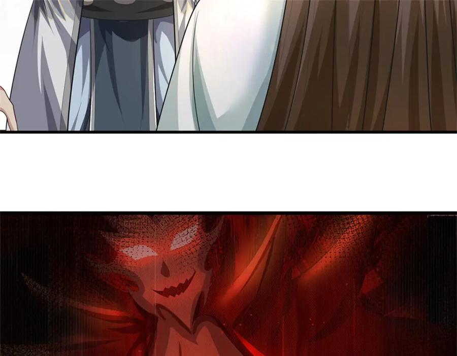 《我竟被女魔头豢养了》第96话 服下这枚丹药 第76页