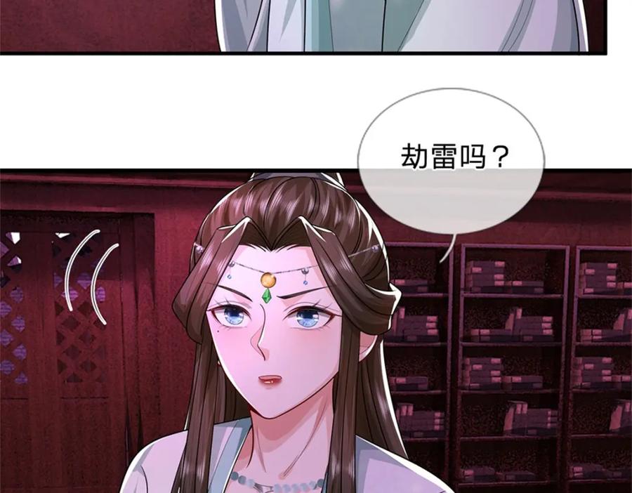 《我竟被女魔头豢养了》第96话 服下这枚丹药 第14页
