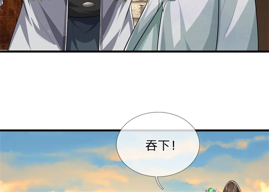 《我竟被女魔头豢养了》第96话 服下这枚丹药 第91页