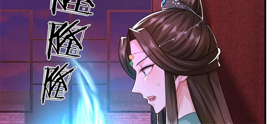 《我竟被女魔头豢养了》第96话 服下这枚丹药 第12页