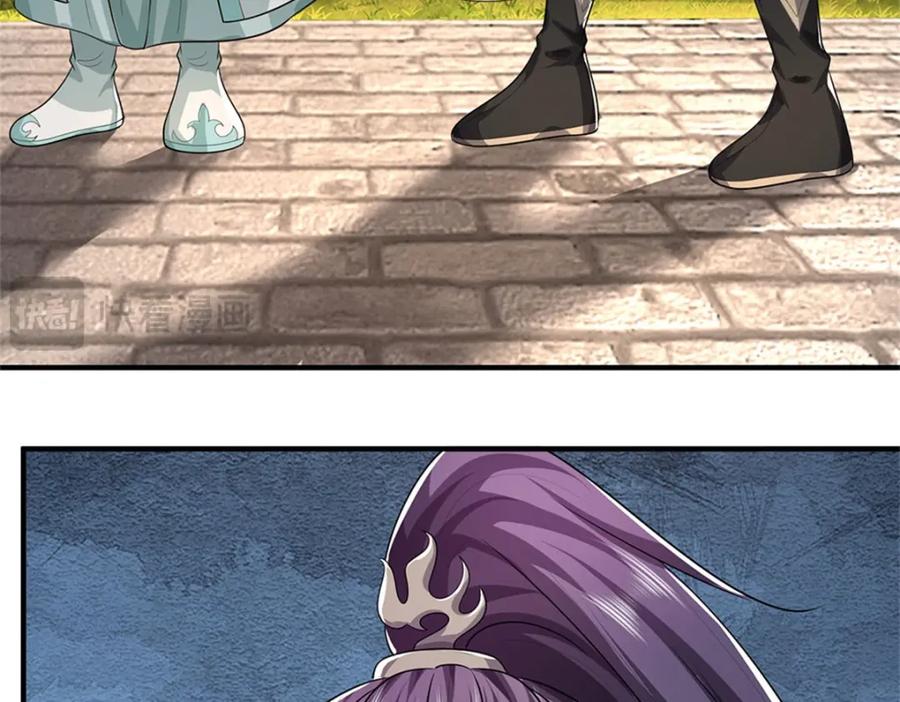 《我竟被女魔头豢养了》第96话 服下这枚丹药 第48页