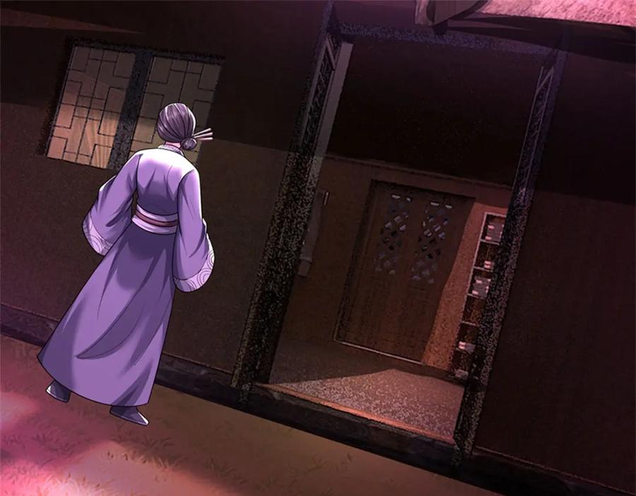 《我竟被女魔头豢养了》第96话 服下这枚丹药 第23页