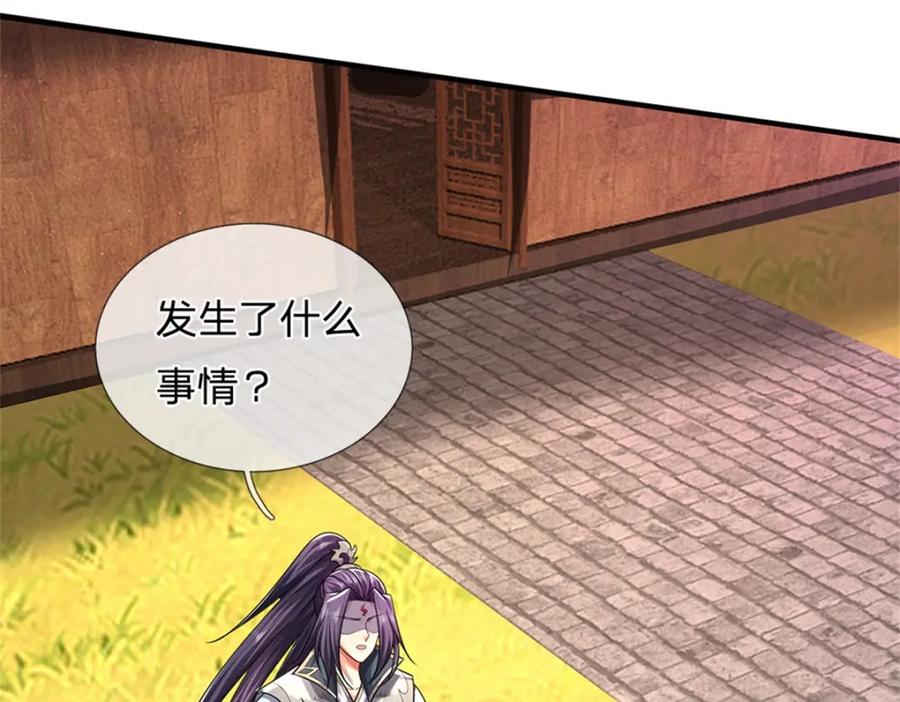《我竟被女魔头豢养了》第96话 服下这枚丹药 第26页