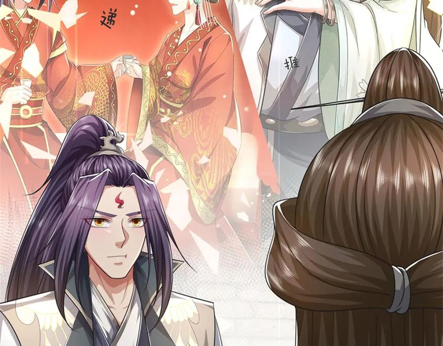 《我竟被女魔头豢养了》第96话 服下这枚丹药 第74页
