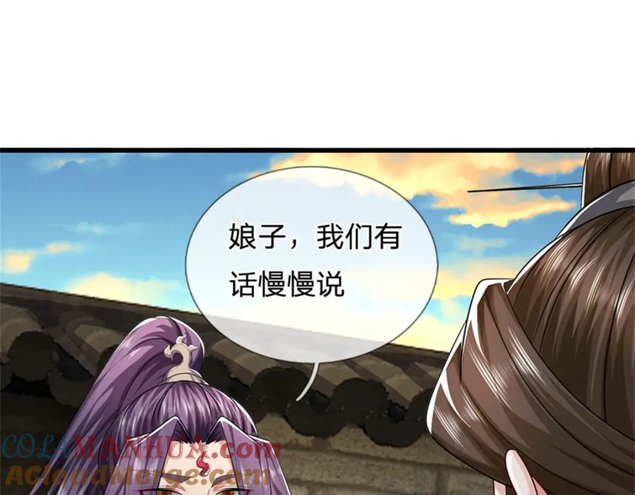 《我竟被女魔头豢养了》第96话 服下这枚丹药 第89页