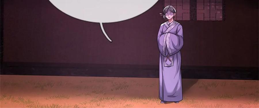 《我竟被女魔头豢养了》第96话 服下这枚丹药 第6页