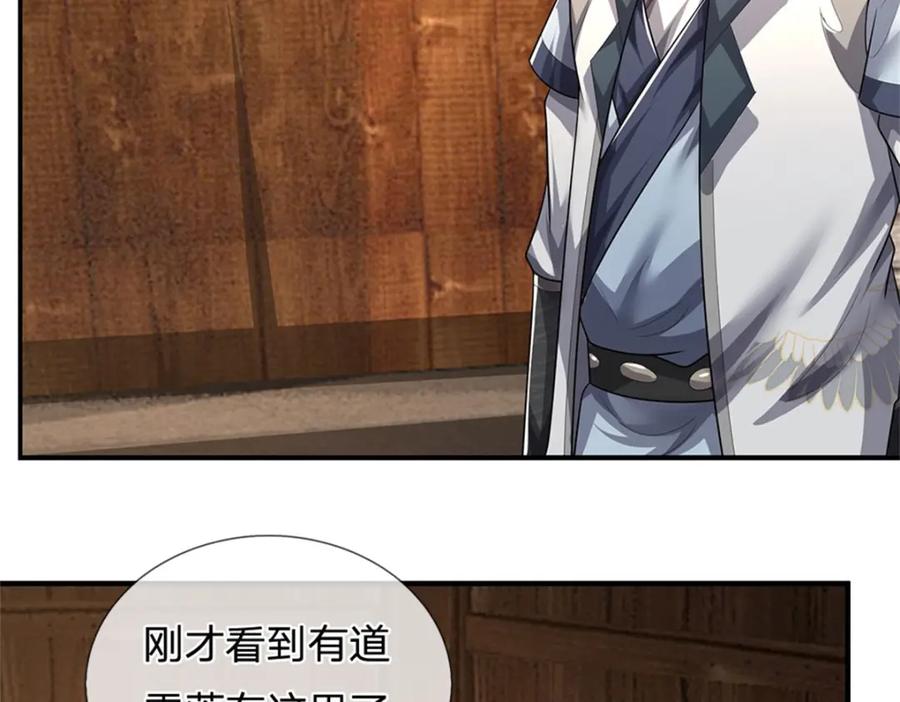 《我竟被女魔头豢养了》第96话 服下这枚丹药 第39页