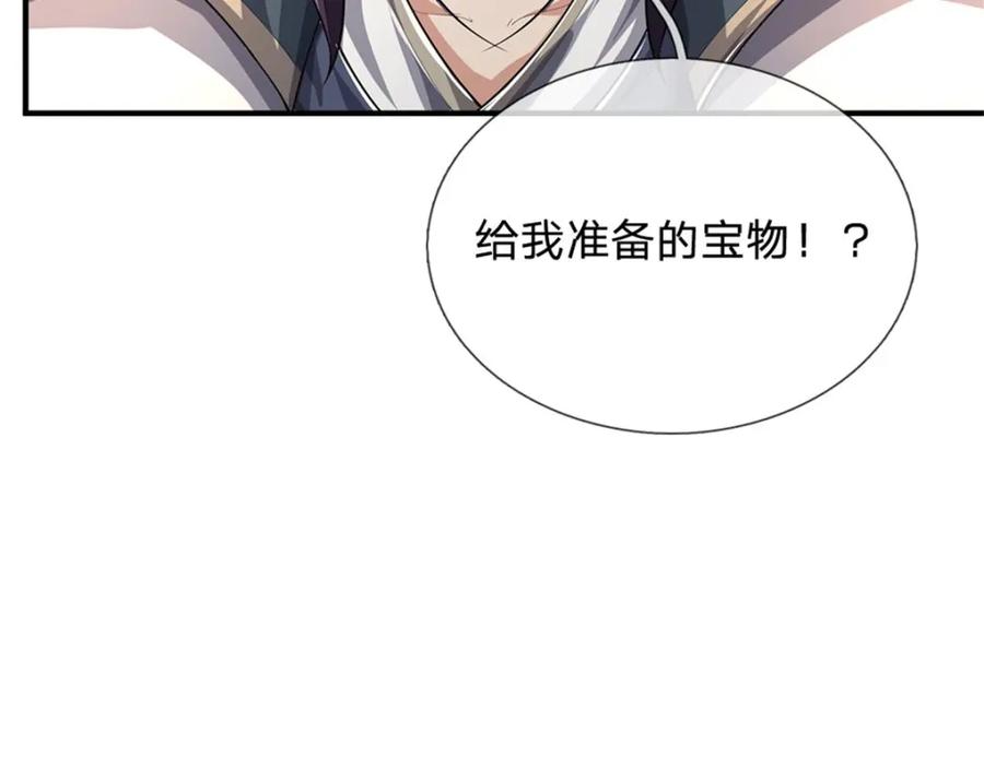 《我竟被女魔头豢养了》第96话 服下这枚丹药 第51页