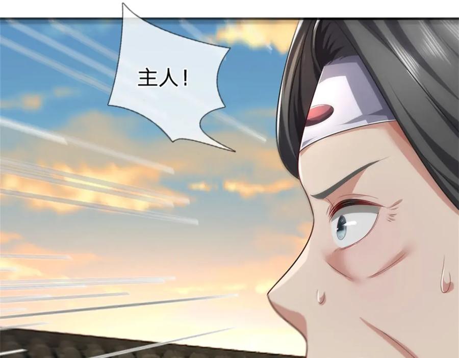 《我竟被女魔头豢养了》第96话 服下这枚丹药 第67页
