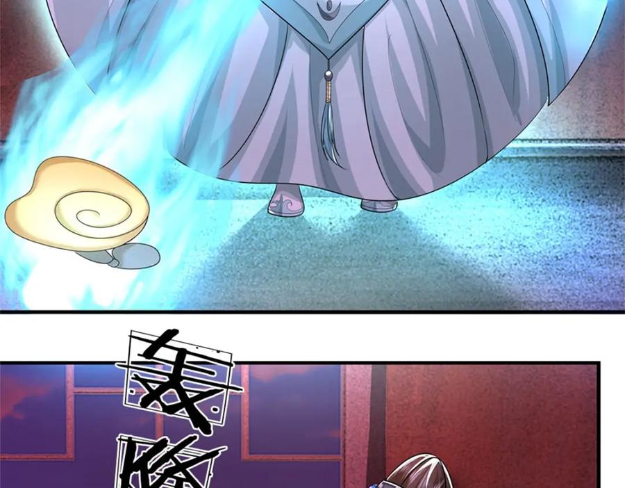 《我竟被女魔头豢养了》第96话 服下这枚丹药 第11页