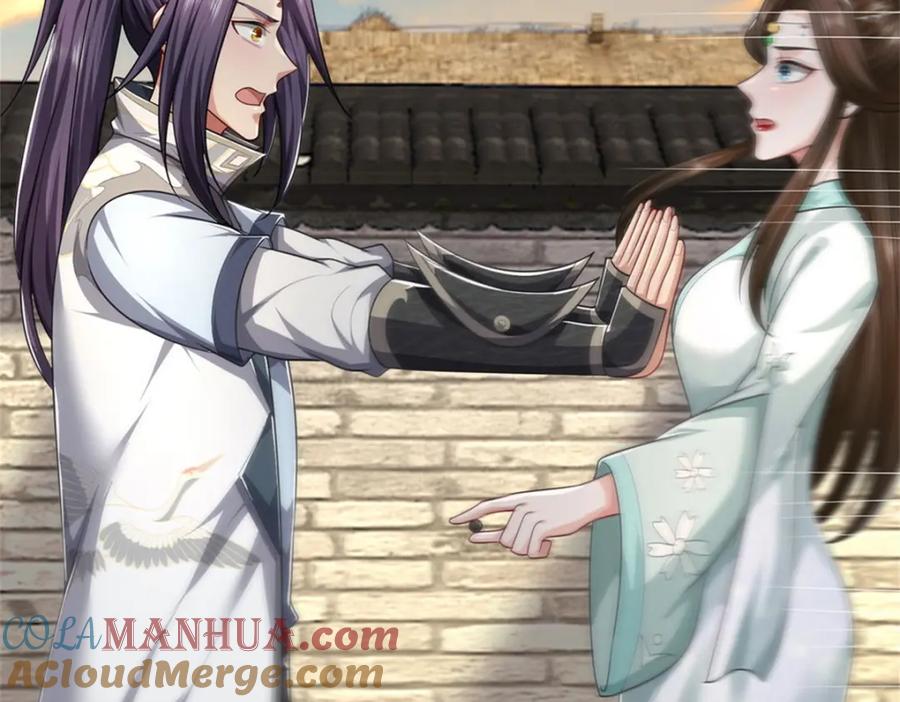 《我竟被女魔头豢养了》第96话 服下这枚丹药 第65页