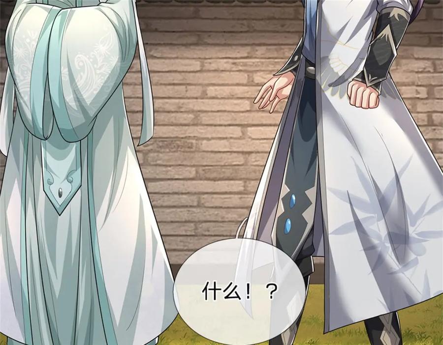 《我竟被女魔头豢养了》第96话 服下这枚丹药 第47页