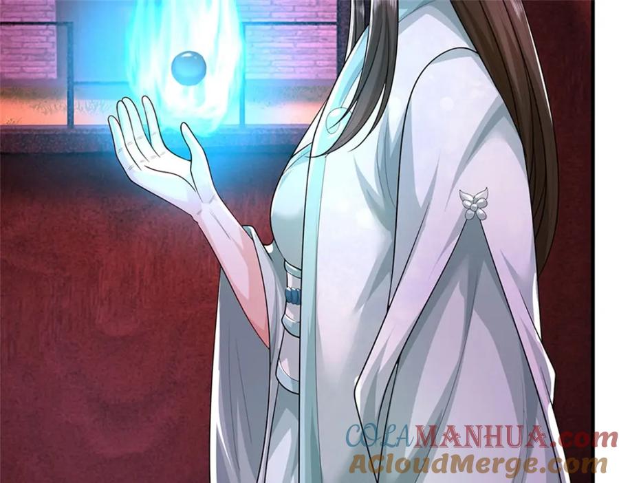《我竟被女魔头豢养了》第96话 服下这枚丹药 第13页