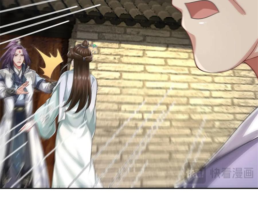 《我竟被女魔头豢养了》第96话 服下这枚丹药 第68页
